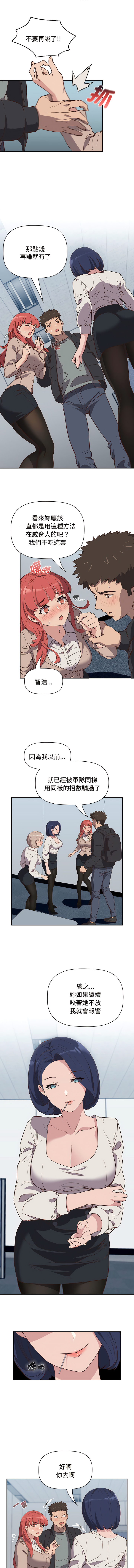 [韩国漫画] 四人同居太拥挤 剧情,青年,职场#[13P]-4