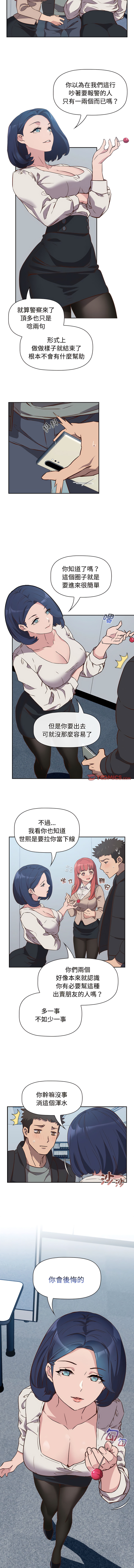 [韩国漫画] 四人同居太拥挤 剧情,青年,职场#[13P]-5