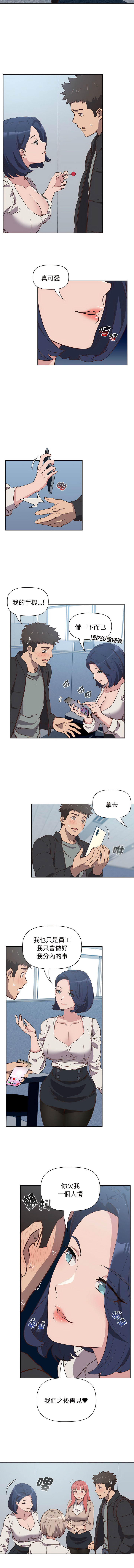 [韩国漫画] 四人同居太拥挤 剧情,青年,职场#[13P]-6