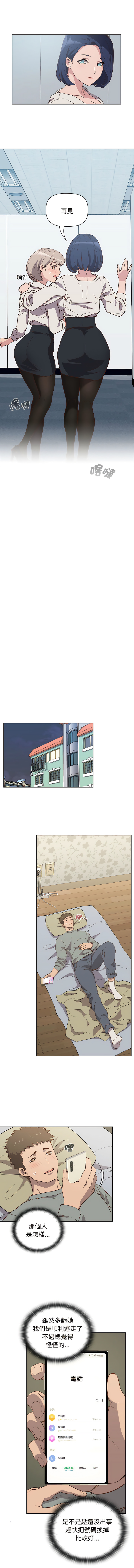 [韩国漫画] 四人同居太拥挤 剧情,青年,职场#[13P]-7