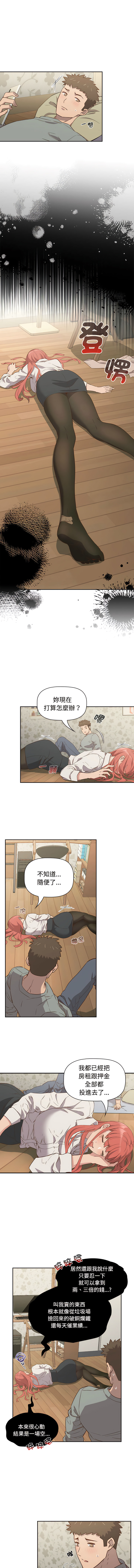 [韩国漫画] 四人同居太拥挤 剧情,青年,职场#[13P]-8