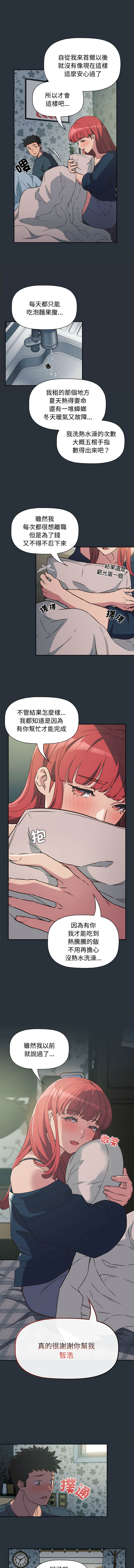 [韩国漫画] 四人同居太拥挤 剧情,青年,职场#[14P]-10