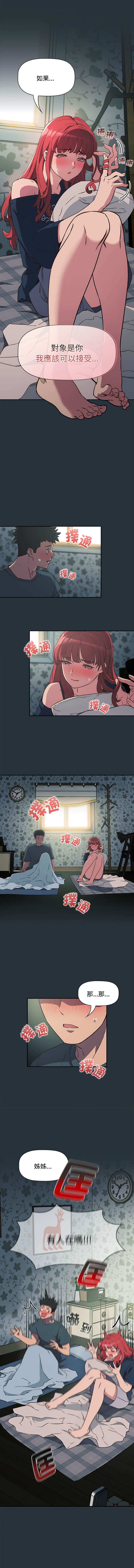 [韩国漫画] 四人同居太拥挤 剧情,青年,职场#[14P]-12