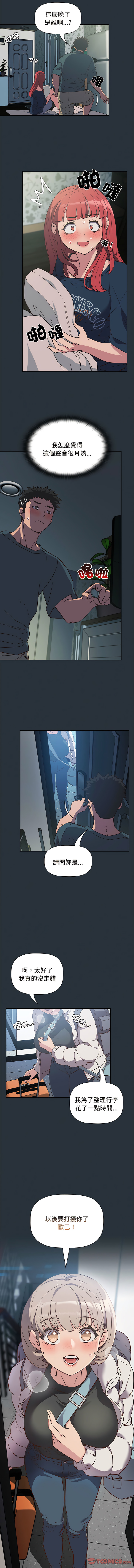 [韩国漫画] 四人同居太拥挤 剧情,青年,职场#[14P]-13