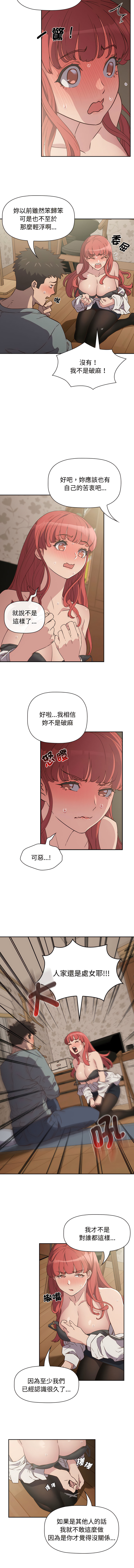 [韩国漫画] 四人同居太拥挤 剧情,青年,职场#[14P]-2