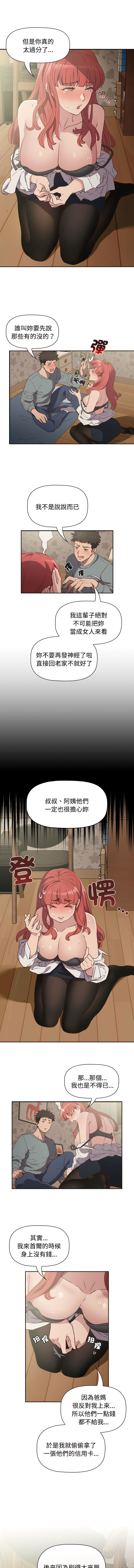 [韩国漫画] 四人同居太拥挤 剧情,青年,职场#[14P]-3