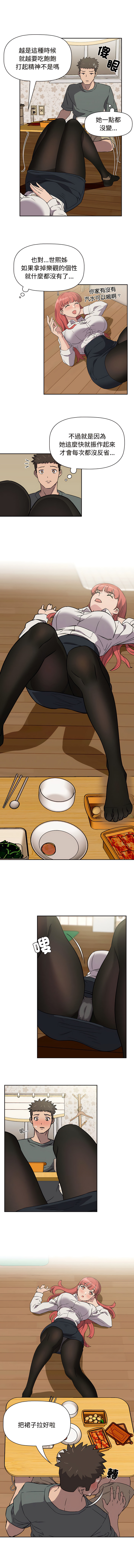 [韩国漫画] 四人同居太拥挤 剧情,青年,职场#[14P]-6