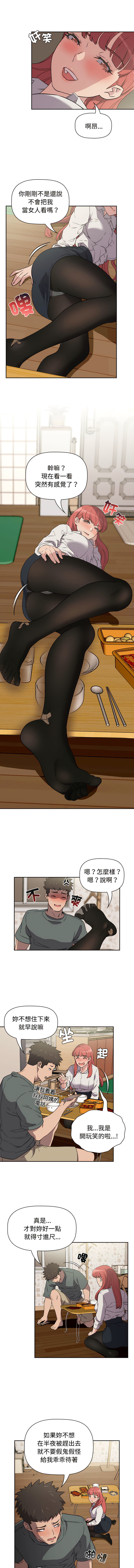 [韩国漫画] 四人同居太拥挤 剧情,青年,职场#[14P]-7