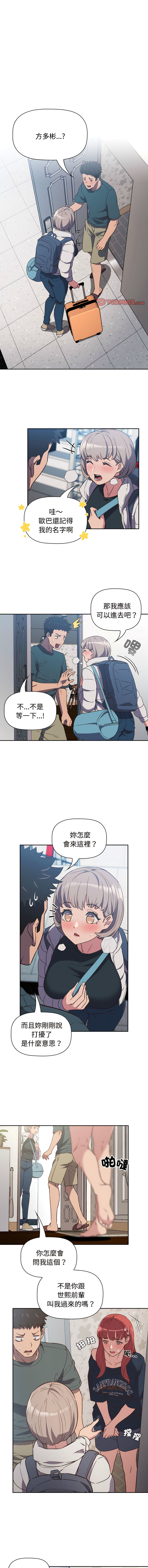 [韩国漫画] 四人同居太拥挤 剧情,青年,职场#[13P]-1