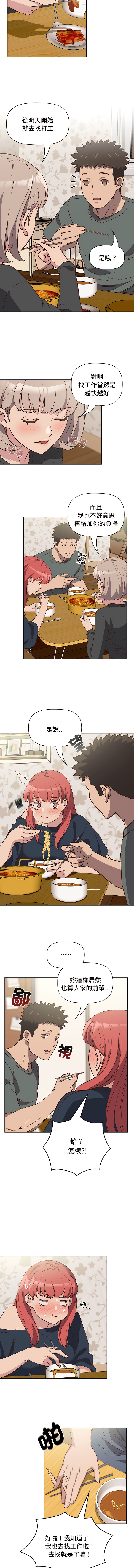 [韩国漫画] 四人同居太拥挤 剧情,青年,职场#[13P]-11