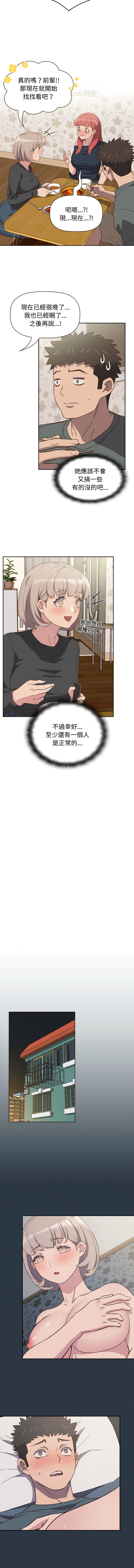 [韩国漫画] 四人同居太拥挤 剧情,青年,职场#[13P]-12