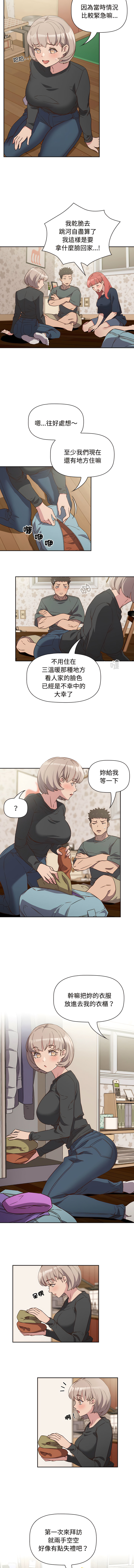 [韩国漫画] 四人同居太拥挤 剧情,青年,职场#[13P]-3