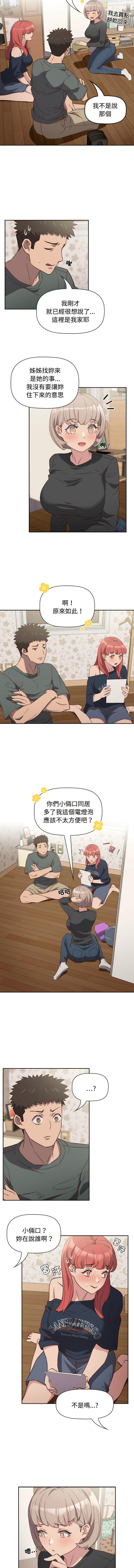 [韩国漫画] 四人同居太拥挤 剧情,青年,职场#[13P]-4