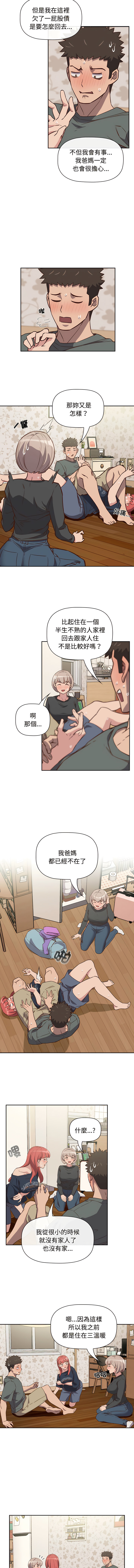 [韩国漫画] 四人同居太拥挤 剧情,青年,职场#[13P]-6