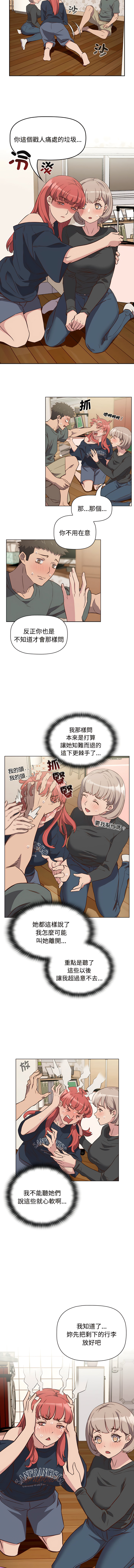 [韩国漫画] 四人同居太拥挤 剧情,青年,职场#[13P]-7