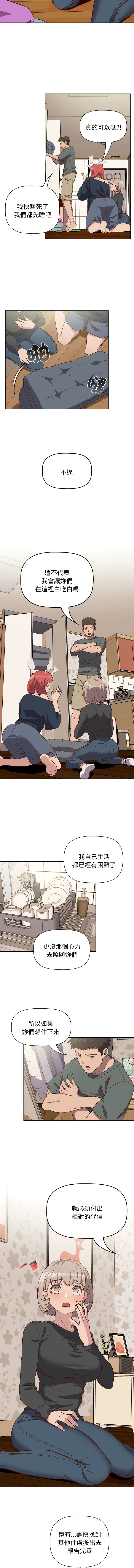 [韩国漫画] 四人同居太拥挤 剧情,青年,职场#[13P]-8