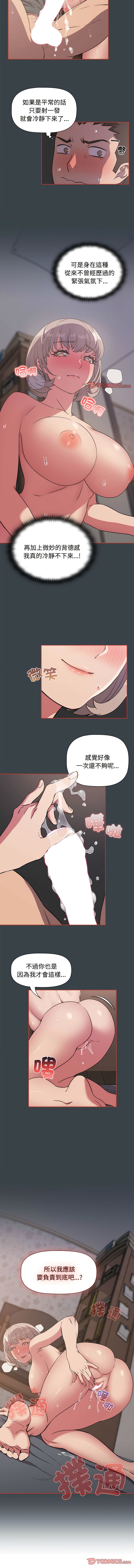 [韩国漫画] 四人同居太拥挤 剧情,青年,职场#[11P]-10