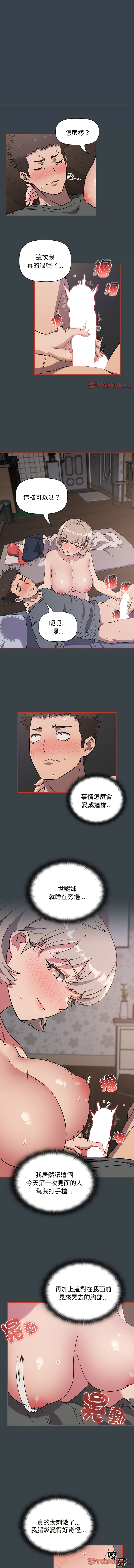 [韩国漫画] 四人同居太拥挤 剧情,青年,职场#[11P]-4