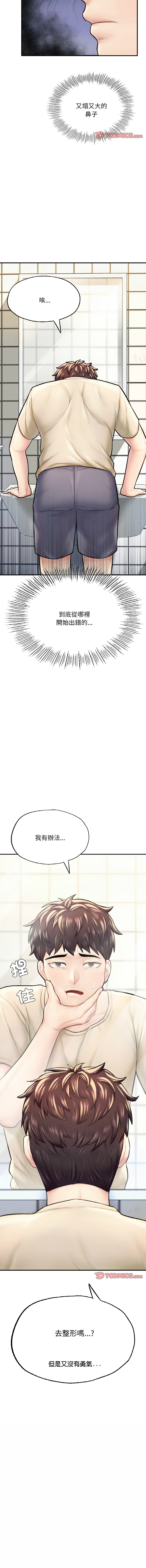 [韩国漫画] 不想再当鲁蛇 剧情,青年#[20P]-10