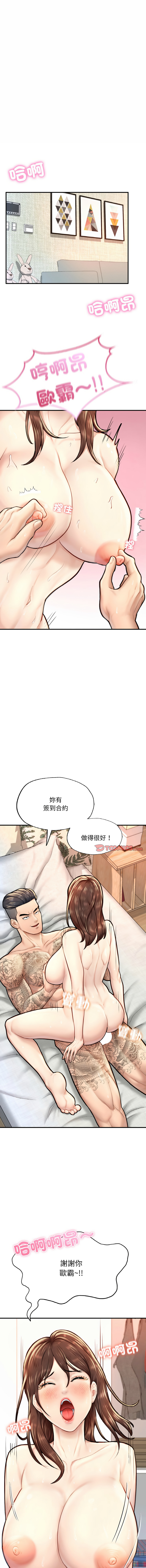 [韩国漫画] 不想再当鲁蛇 剧情,青年#[20P]-11