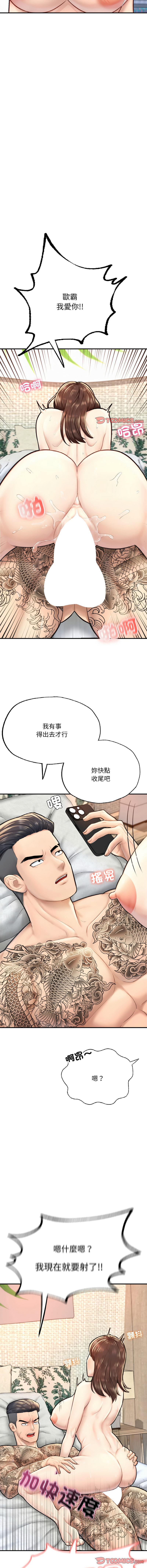 [韩国漫画] 不想再当鲁蛇 剧情,青年#[20P]-12