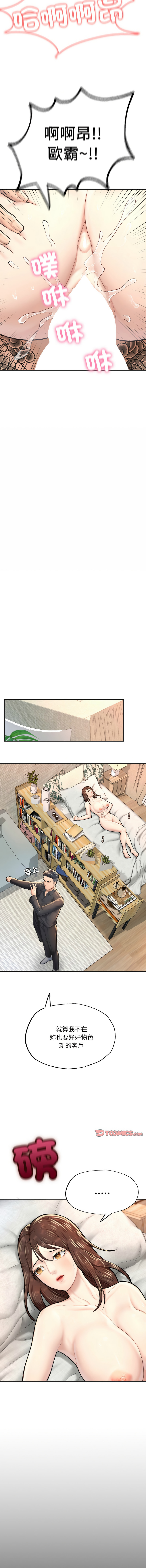 [韩国漫画] 不想再当鲁蛇 剧情,青年#[20P]-13