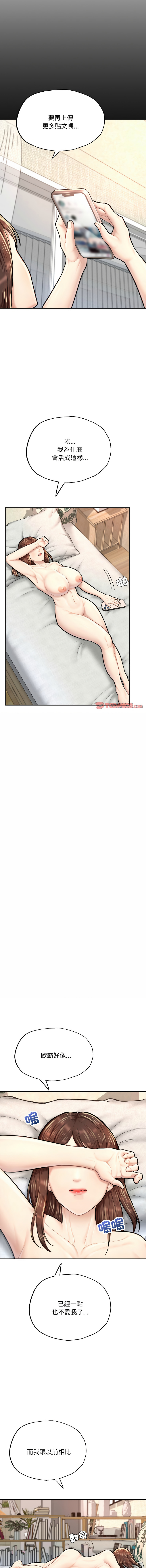 [韩国漫画] 不想再当鲁蛇 剧情,青年#[20P]-14