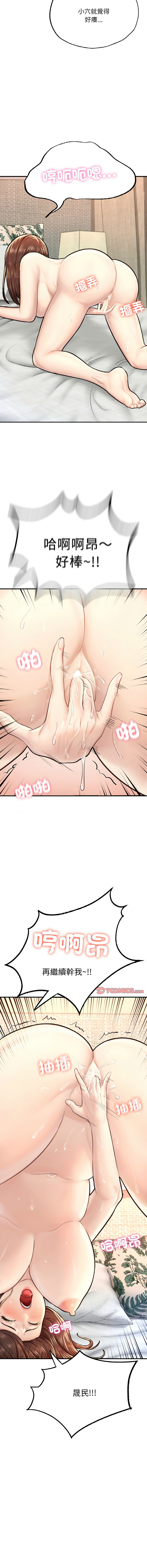 [韩国漫画] 不想再当鲁蛇 剧情,青年#[20P]-16