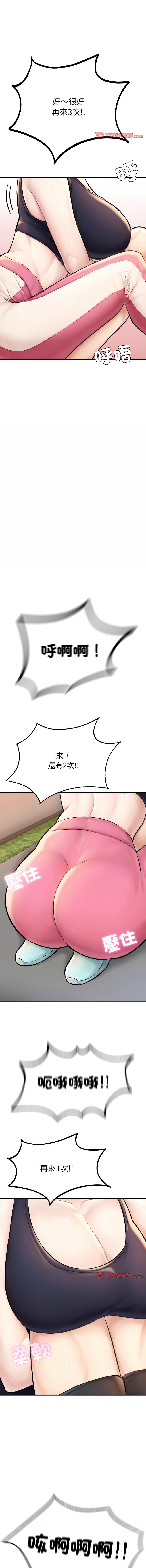 [韩国漫画] 不想再当鲁蛇 剧情,青年#[20P]-18