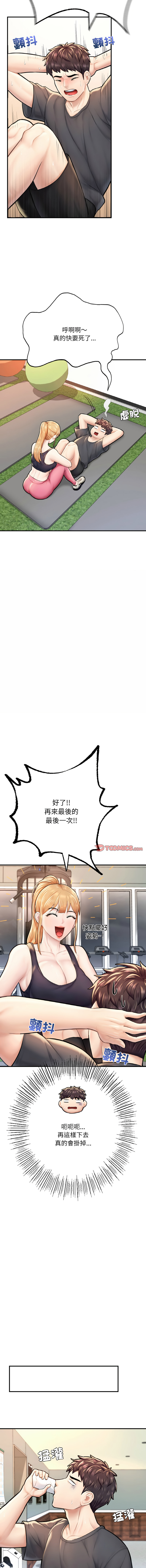 [韩国漫画] 不想再当鲁蛇 剧情,青年#[20P]-19