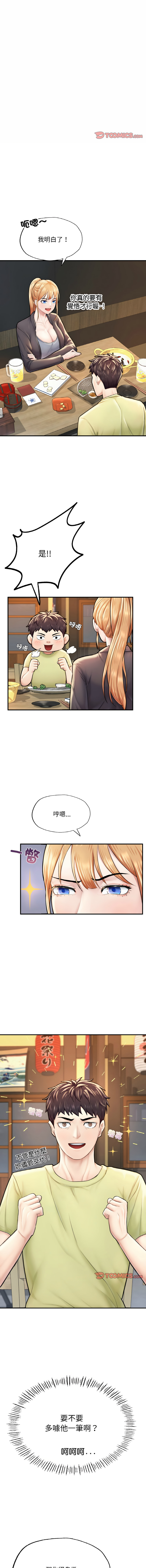 [韩国漫画] 不想再当鲁蛇 剧情,青年#[20P]-2