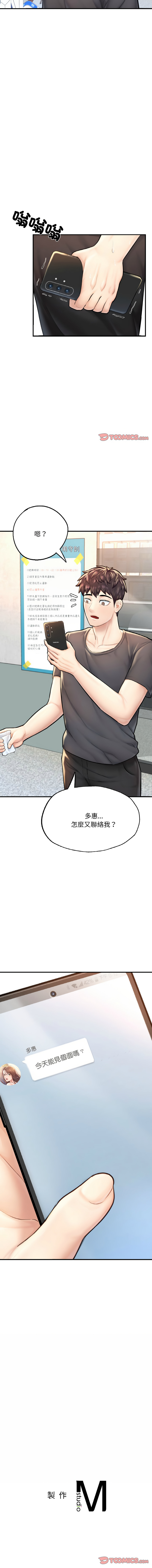 [韩国漫画] 不想再当鲁蛇 剧情,青年#[20P]-20