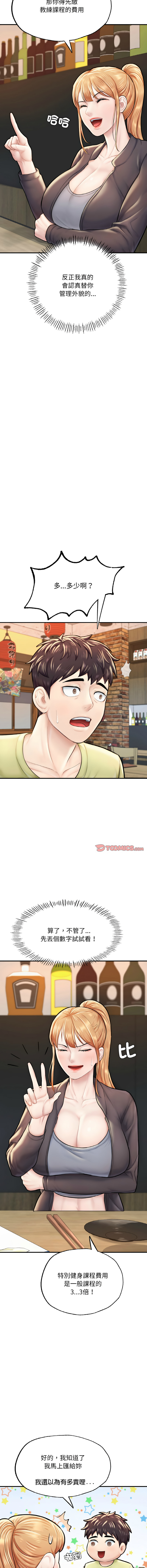 [韩国漫画] 不想再当鲁蛇 剧情,青年#[20P]-3