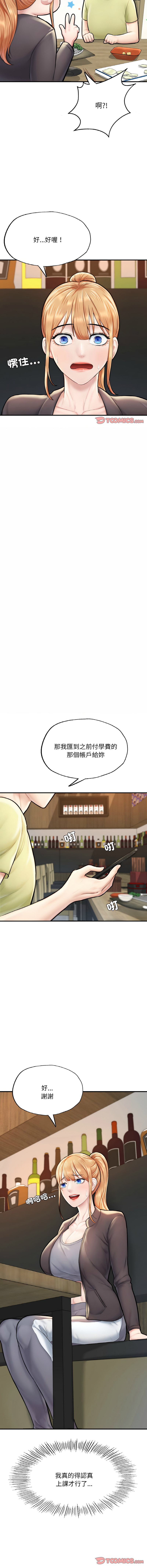 [韩国漫画] 不想再当鲁蛇 剧情,青年#[20P]-4