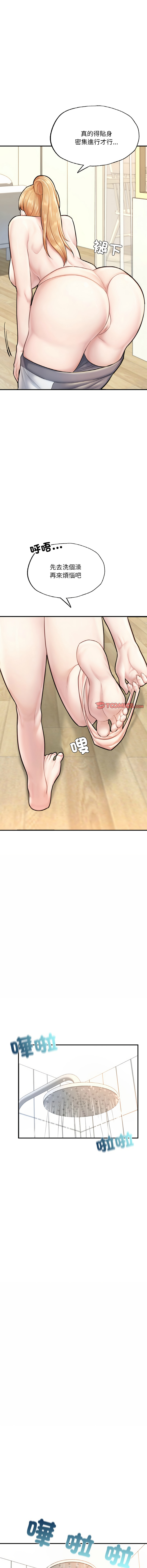 [韩国漫画] 不想再当鲁蛇 剧情,青年#[20P]-6