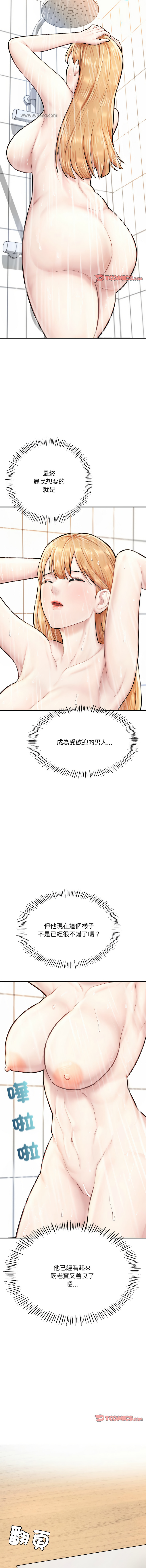 [韩国漫画] 不想再当鲁蛇 剧情,青年#[20P]-7