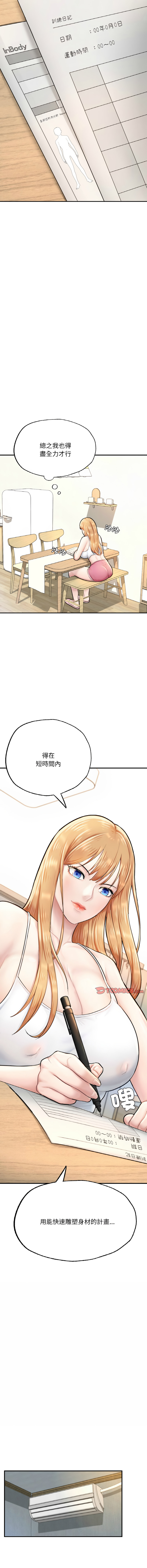 [韩国漫画] 不想再当鲁蛇 剧情,青年#[20P]-8