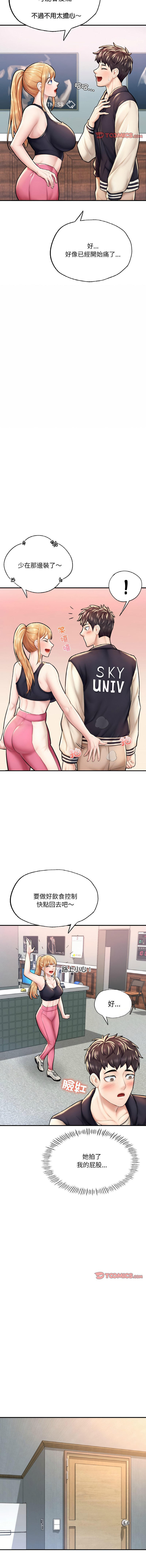 [韩国漫画] 不想再当鲁蛇 剧情,青年#[18P]-10