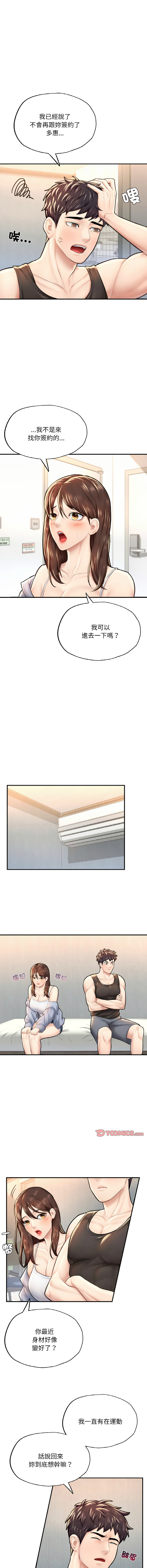 [韩国漫画] 不想再当鲁蛇 剧情,青年#[18P]-13