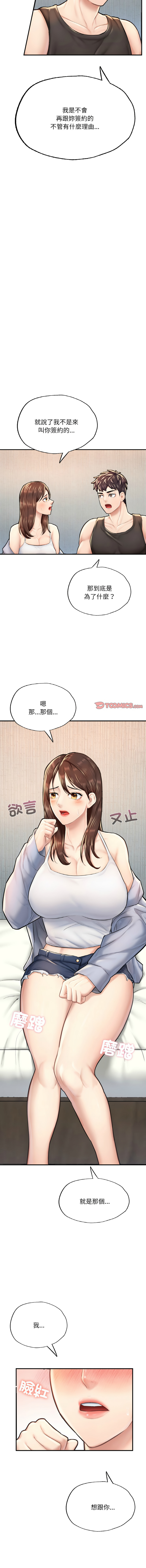 [韩国漫画] 不想再当鲁蛇 剧情,青年#[18P]-14