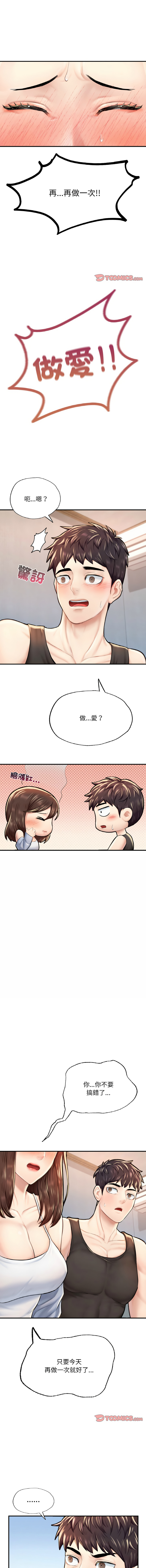 [韩国漫画] 不想再当鲁蛇 剧情,青年#[18P]-15