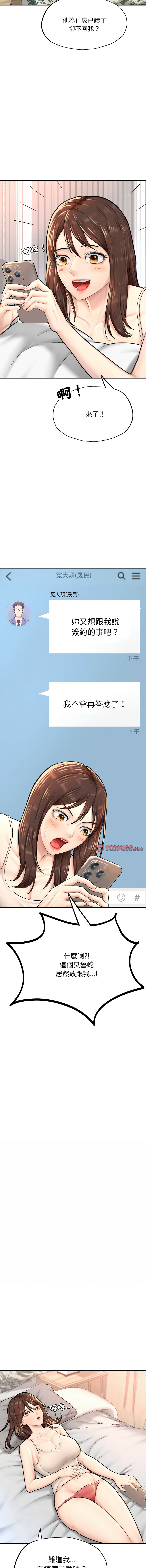 [韩国漫画] 不想再当鲁蛇 剧情,青年#[18P]-3