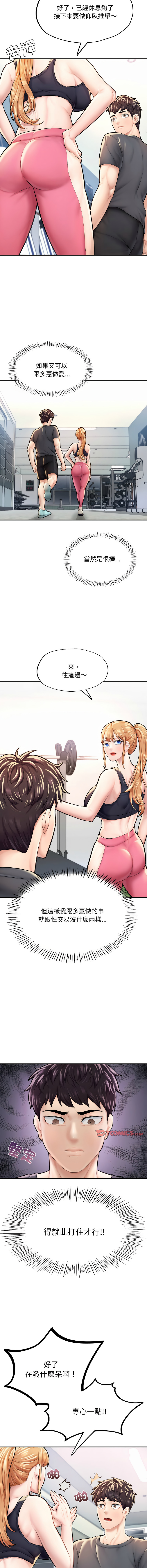 [韩国漫画] 不想再当鲁蛇 剧情,青年#[18P]-5