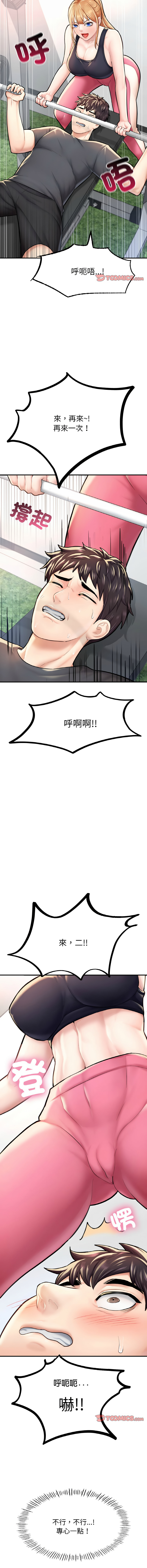 [韩国漫画] 不想再当鲁蛇 剧情,青年#[18P]-7