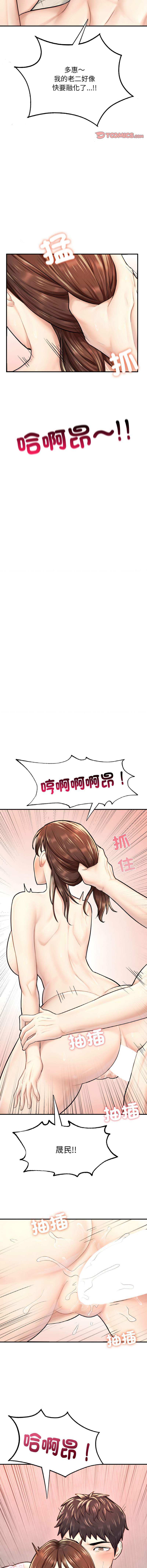 [韩国漫画] 不想再当鲁蛇 剧情,青年#[19P]-10