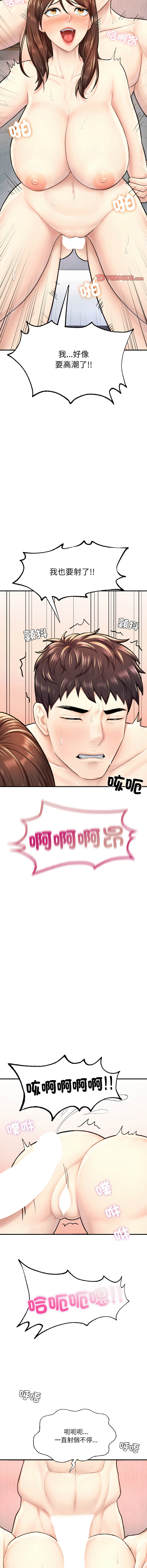 [韩国漫画] 不想再当鲁蛇 剧情,青年#[19P]-11