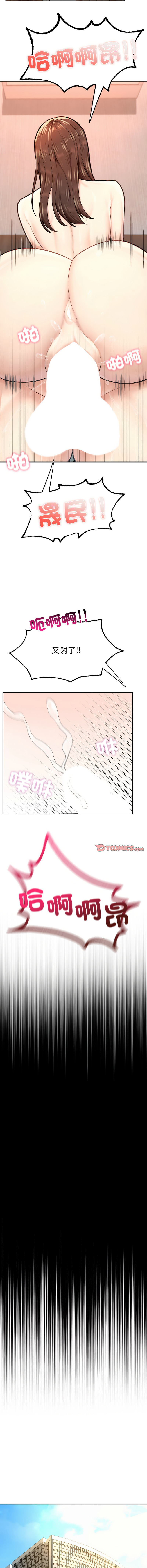 [韩国漫画] 不想再当鲁蛇 剧情,青年#[19P]-15