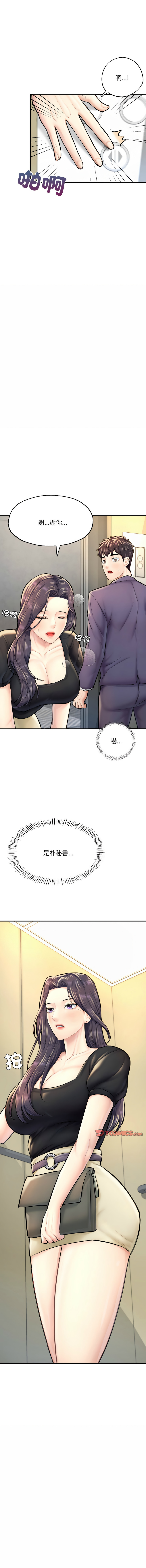 [韩国漫画] 不想再当鲁蛇 剧情,青年#[19P]-17