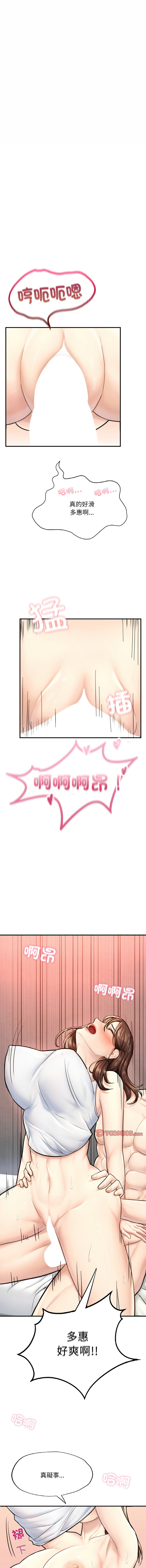 [韩国漫画] 不想再当鲁蛇 剧情,青年#[19P]-5