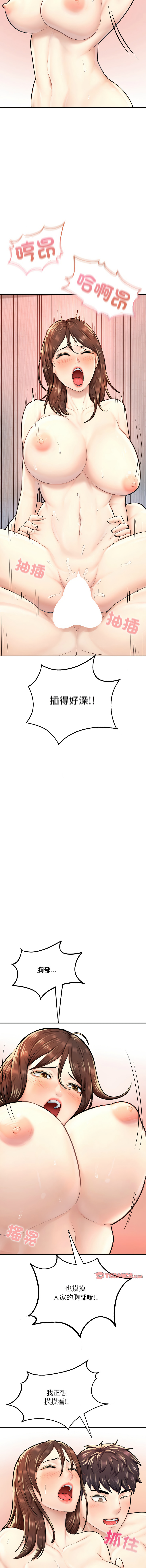 [韩国漫画] 不想再当鲁蛇 剧情,青年#[19P]-6